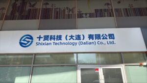 十賢科技（大連）有限公司 工房入口
